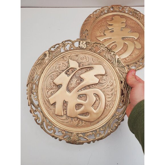 Chinese Brass Display Plate ~ Character for Longevity Shou -FU- Vintage pair - Picture 2 of 10